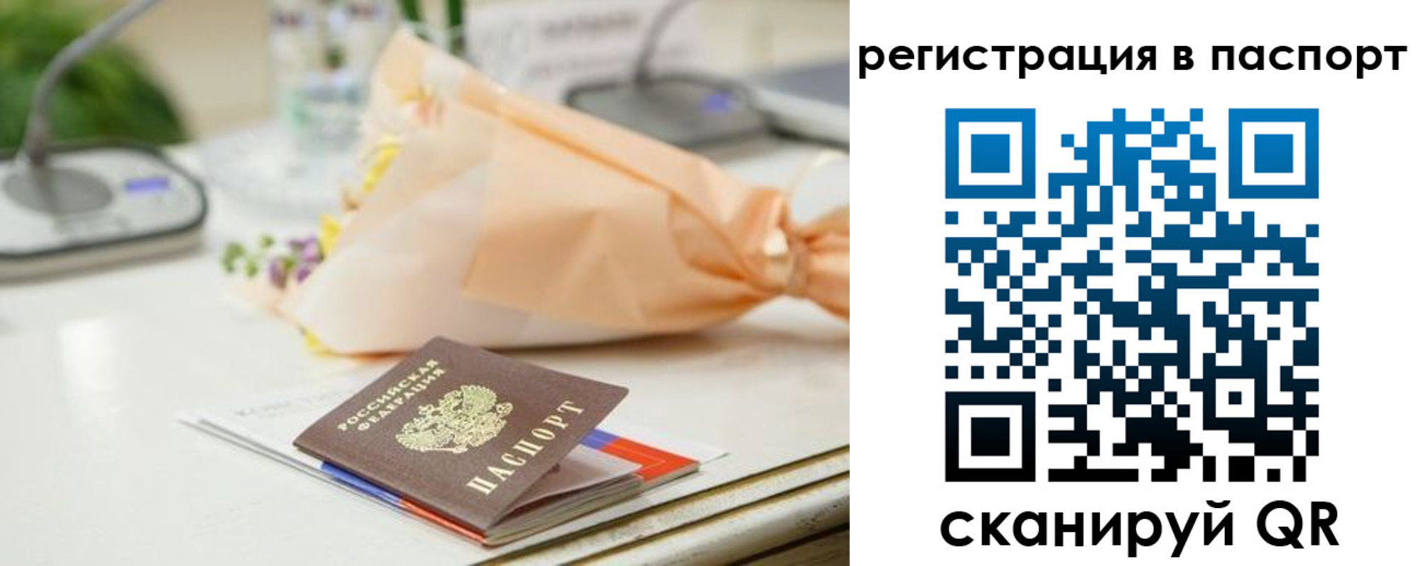 прописка в квартире в Агиделе