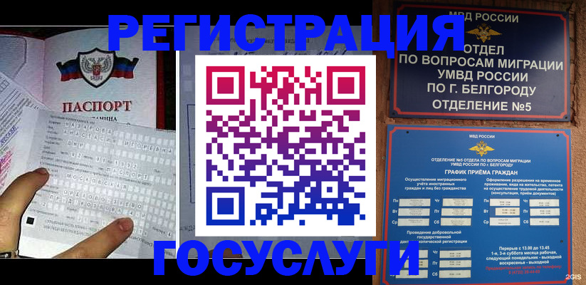 временная регистрация в квартире в Агиделе