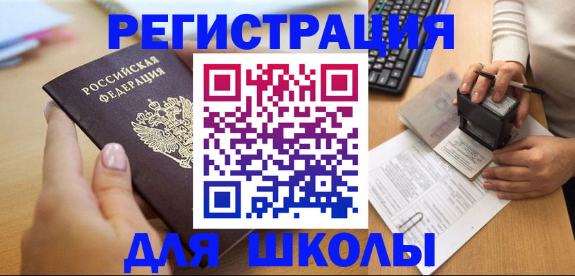 прописка иностранных граждан в Агиделе