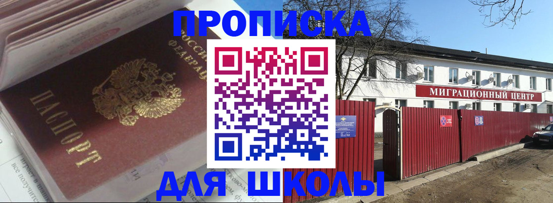 временная регистрация госуслуги в Агиделе